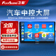 飛歌導航適卡羅拉凱美瑞朗逸軒逸奇駿CRV邁騰中控大屏倒車(chē)影像一體機 EC2Plus(2+64G)+后視+安裝
