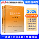 中公教育2025湖北省選調生招錄考試用書(shū)教材真題：一本通（綜合知識+行政職業(yè)能力測驗+申論）歷年真題全真模擬試卷 單本套裝可選 【2本套】一本通+真題模擬 2025版