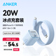 ANKER安克套裝20W蘋(píng)果充電器藍+C-C快充數據線(xiàn)1.8米藍