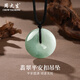 周大生翡翠平安扣吊墜玉墜掛墜編織新中式百搭男女情侶款生日婦女節禮物 【當/次日達】翡翠平安扣