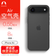Snowkids適用iPhone Air手機殼 超薄半磨砂半透防滑防摔防指紋 17 全包軟殼時(shí)尚簡(jiǎn)約不易氧化保護殼套 霧灰
