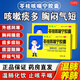 [王屋山]苓桂咳喘寧膠囊 0.34g*30粒 3盒裝 苓桂咳喘寧膠囊0.34g*30?；奠钐悼人孕貝炌飧酗L(fēng)寒痰濕阻肺 告別反復 鞏固療程