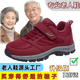里奇.喬丹   RICKY JORDAN足冬季防滑老人鞋女春秋季2025新款戶(hù)外運動(dòng)休閑鞋中老年媽媽鞋子 棗紅色升級版【單鞋】2093 40