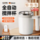 QCSK德國2025新款全自動(dòng)攪拌杯電動(dòng)充電款磁力水杯沖泡豆漿牛奶咖啡杯 典雅白-5秒速溶-加厚杯壁 400ml