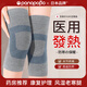 Panapopo醫用護膝保暖關(guān)節炎半月板損傷積液備長(cháng)炭發(fā)熱滑膜炎老寒腿中老年