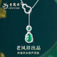 老鳳祥玉髓葫蘆銀項鏈女款女士吊墜輕奢高級媽媽生日情人節新年禮物老婆