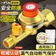 益柏朗燃氣自閉閥天然氣灶安全閥門(mén)家用熱水器管道專(zhuān)用0.9漏氣自動(dòng)斷氣
