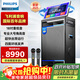 飛利浦（PHILIPS）SD659MAX家庭ktv音響套裝便攜式移動(dòng)視頻k歌卡拉OK點(diǎn)歌一體機家用戶(hù)外廣場(chǎng)舞音響帶顯示屏唱歌音箱