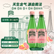 Perrier清新西柚味氣泡水500ml*24瓶整箱 法國天然水果香無(wú)糖含氣礦泉水