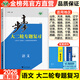 2026步步高大二輪專(zhuān)題復習語(yǔ)文高考總復習高三語(yǔ)文新教材專(zhuān)題訓練輔導書(shū)練習冊重點(diǎn)復習教輔資料高中語(yǔ)文必刷題高考知識清單