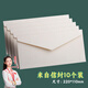 黛螺堂白色空白信封10個(gè)裝西式純色復古信封精美商務(wù)信封簡(jiǎn)約高檔邀請函賀卡高級感年會(huì )活動(dòng) T-57261