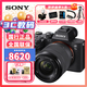 索尼（SONY） ILCE-7M3/A7M3/a73 全畫(huà)幅微單數碼相機 索尼A7M3 套機版拆單機身 FE28-70mm套裝 新手入門(mén)級基礎套餐一（內存卡免費升級到64g）