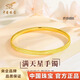 中國珠寶滿(mǎn)天星黃金手鐲女999足金鐲子手環(huán)結婚求婚馬年情人節禮物送老婆 約5.3g滿(mǎn)天星寬版手鐲【56圈口】-克重多退少補