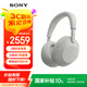 索尼（SONY）WH-1000XM6 頭戴式無(wú)線(xiàn)耳機 藍牙降噪耳機1000XM5升級款 網(wǎng)課游戲禮物送男女友學(xué)生 鉑金銀