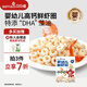 貝貝哩嬰幼兒鮮蝦圈36g 寶寶嬰兒零食高鈣含DHA熱門(mén)商品磨牙小餅干9月+