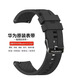 華為硅膠表帶GT5pro/GT4/gt3/watch4/3夏季透氣游泳防水通用腕帶 運動(dòng)黑-黑扣 gt2/gt3/GT4=46表盤(pán)(22mm)
