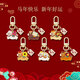 繁夏馬年生肖鑰匙扣掛件新年喜慶開(kāi)運吉祥物包包掛飾創(chuàng  )意伴手禮品禮物