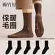 棉竹屋襪子男25年新款加厚毛圈保暖中筒襪10A抗菌防臭吸汗秋冬季長(cháng)襪5雙