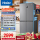海爾（Haier）家宴465L十字門(mén)冰箱風(fēng)冷無(wú)霜一級能效抗菌凈味BCD-465WGHTDE9S9家電國家補貼
