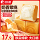 比比贊（BIBIZAN）魔方生吐司奶香味800g營(yíng)養早餐面包餅干蛋糕點(diǎn)心飽腹休閑零食品