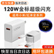 適用小米充電器120w/67w閃充小米15/14紅米k80/k70至尊版快充套裝 120W閃充【1米套裝】快20% 小米紅米全系使用廠(chǎng)家配置保障