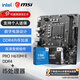 微星（MSI）B760M 搭 英特爾 12代I5 CPU主板套裝 PRO H610M-E DDR4 I5 12400F