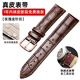 NABE真皮手表帶男士針扣牛皮表鏈代用天梭力洛克浪琴dw卡西歐美度ck阿瑪尼天王棕色玫色針扣 寬度22mm