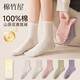 棉竹屋襪子女100%純棉山茶花香氛春夏季10A抗菌26年新款中筒襪5雙禮盒
