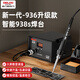 德力西 936升級款938電烙鐵可調溫家用維修焊接工具焊錫槍60W恒溫焊臺