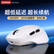 聯(lián)想（LENOVO）無(wú)線(xiàn)鼠標藍牙有線(xiàn)三?？沙潆娹k公游戲電競家用商務(wù)人體工學(xué)筆記本臺式電腦平板手機通用 白色-可充電【三模游戲1000hz 帶電量顯示】