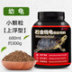DEERA龜糧石金錢(qián)烏龜飼料南石龜專(zhuān)用龜料食物石龜金錢(qián)烏龜食幼龜開(kāi)口糧 石金錢(qián)小粒680ml