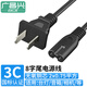 廣昌興（G.C.X）國標3C認證電源線(xiàn)彎頭8字尾電源線(xiàn)兩芯裸尾帶插頭電器自接線(xiàn)PS5電視機投影儀音響打印機臺燈鏈接線(xiàn) 國標10A直頭二插-C7 0.75平方 黑色 1.5米