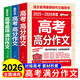 （全3冊）高考滿(mǎn)分作文+最新五年高考滿(mǎn)分作文+最新五年高考英語(yǔ)滿(mǎn)分作文