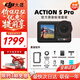 大疆（DJI）Action 5pro 6運動(dòng)相機超旗艦畫(huà)質(zhì)騎行潛水沖浪掛脖vlog攝影機 Action5Pro標準套裝（官方標配） 全新正品【假一賠三】