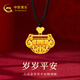 中國黃金（CHINA GOLD）黃金吊墜寶寶金鎖長(cháng)命百歲嬰兒金鎖新生兒平安鎖滿(mǎn)月周歲百天禮物 約12g