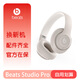 beats Studio Pro 頭戴式主動(dòng)降噪無(wú)線(xiàn)藍牙耳機耳麥 兼容蘋(píng)果安卓系統【禮物】 柔紗色【換新機-配件齊全】