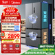 美的（Midea）506L法式四開(kāi)門(mén)冰箱雙系統雙循環(huán)一級能效風(fēng)冷無(wú)霜變頻大容量以舊換新蒼穹灰MR-532WFPZE國家補貼