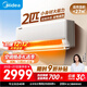 美的空調 2匹掛機 酷省電 新一級能效 變頻冷暖 大匹數更省電 27㎡速冷暖 國家補貼 KFR-46GW/N8KS1-1