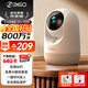 360【國補】攝像頭9pro 800萬(wàn)云臺家用監控攝像機手機遠程監控器360度無(wú)死角帶夜視全景母嬰看護神器 800萬(wàn)云臺9pro AI版+64G卡
