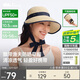 蕉下（beneunder）遮陽(yáng)帽子女草帽防曬帽太陽(yáng)帽便攜飄帶帽蛋卷GP745金