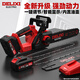 德力西電氣電鏈鋸無(wú)刷大功率木工鋰電鋸數顯款伐木鋸強勁園林木工電動(dòng)工具