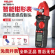 德力西電氣（DELIXI ELECTRIC）鉗形表智能防燒數字萬(wàn)用表高精度交直流全自動(dòng)數顯電流表 交流600A/電阻/NCV【COA8318】 【智能防燒 免費開(kāi)票】