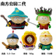 南方公園South Park樂(lè )隊真理之杖衰仔樂(lè )園車(chē)載擺件公仔 南方公園二代5款袋裝
