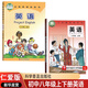 【新華書(shū)店正版】2026適用仁愛(ài)版初中英語(yǔ)八年級上下冊英語(yǔ)書(shū)全套2本初二2上下冊英語(yǔ)全套 科學(xué)普及出版社教材課本仁愛(ài)版8八上下英語(yǔ) 仁愛(ài)版八上下英語(yǔ)