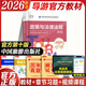 官方教材2026年備考導游證考試教材歷年真題試卷全國導游證資格考試中國旅游出版社地方導游基礎知識業(yè)務(wù)政策與法律法規 中國旅游出版社 【第十版】導游政策與法律法規