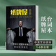 紙牌屋中英文臺詞本1-6季全送視頻A4排版英語(yǔ)精讀資料筆記本 1-6季（全）