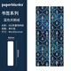 paperblanks佩蘭克書簽古典中國風(fēng)閱讀讀書便簽周邊文具套裝組合學(xué)生精美高顏值文創(chuàng)小禮品紀(jì)念品 藍色天鵝絨