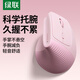 綠聯(lián)人體工學(xué)鼠標垂直鼠標無(wú)線(xiàn)藍牙鼠標立式鼠標豎握立體鼠標輕音辦公鼠標護手鼠標防鼠標手適用筆記本 櫻花粉【電池款丨長(cháng)續航】 【2.4G無(wú)線(xiàn)+藍牙】雙模連接