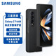 三星Galaxy Z Fold4手機殼原裝真皮革保護殼折疊手機保護套后殼 黑色