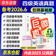 備考2026年6月巨微英語(yǔ) 大學(xué)英語(yǔ)4級考試四級真題逐句精解 基礎版 2026春英語(yǔ)四級真題試卷CET4級英語(yǔ)歷年真題解析基礎薄弱提前復習2025